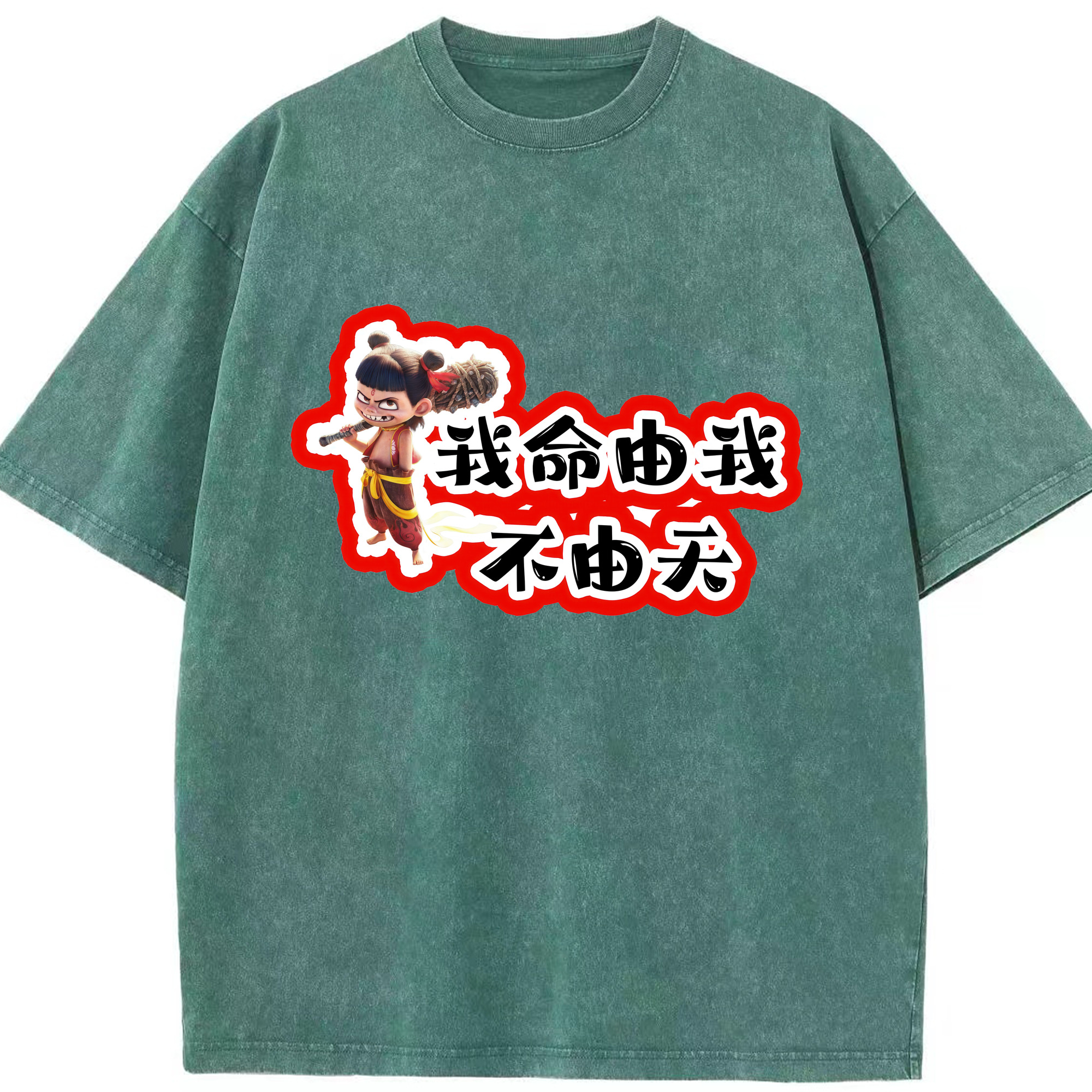 （画像用） Ne Zha 2 ナタ 魔童の大暴れ 綿100% ヴィンテージ風 半袖Tシャツ（フロントプリント）